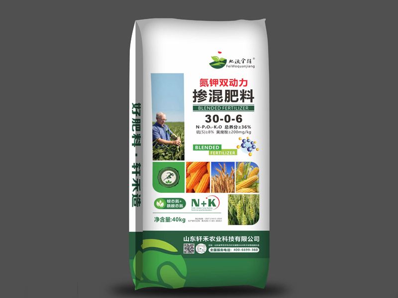 復合肥